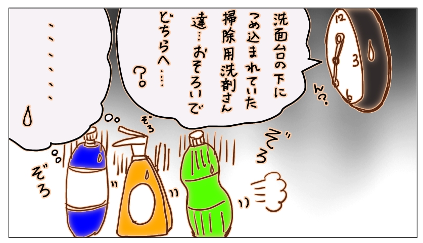 自称ミニマリスト御用達の掃除用洗剤はウタマロクリーナーで決まり 主婦ブログ道