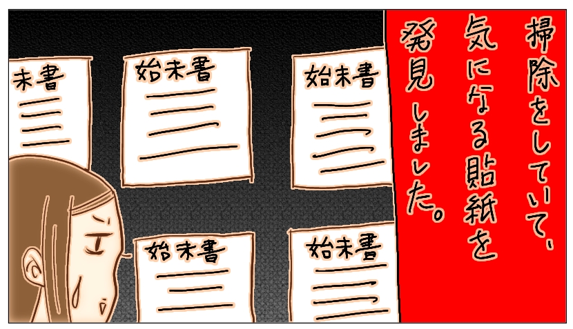 パートなのに 些細なミスで業務時間外に始末書を書かせる会社 主婦のブログ 道