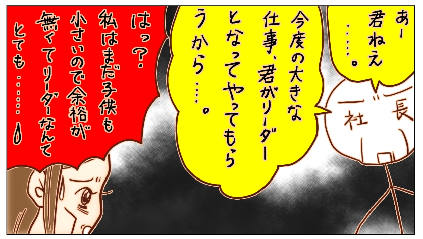 パートに多くを求めすぎな会社 辛くても我慢して働くべきなの 主婦ブログ道