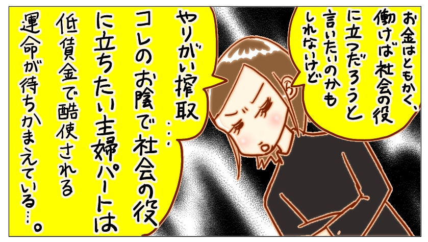 専業主婦でいたいのに なぜ働かないの 私の言い訳はこうです 主婦のブログ 道