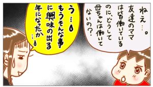 疲れているのに休めない 休みの日は何もしたくない主婦の主張 主婦のブログ 道