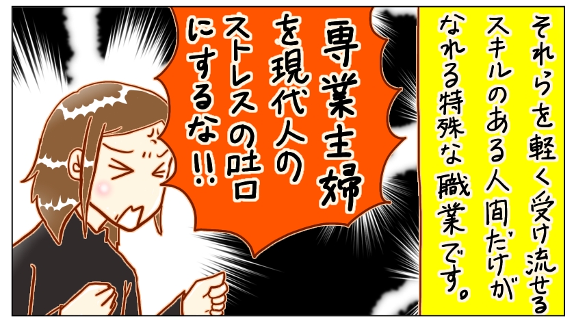 専業主婦でいたいのに なぜ働かないの 私の言い訳はこうです 主婦のブログ 道