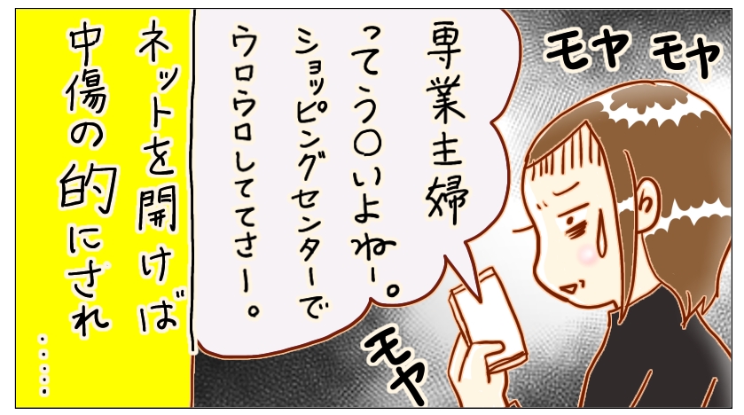 専業主婦になりたい 働きたくない 夫婦のお金の管理はどうする 主婦のブログ 道