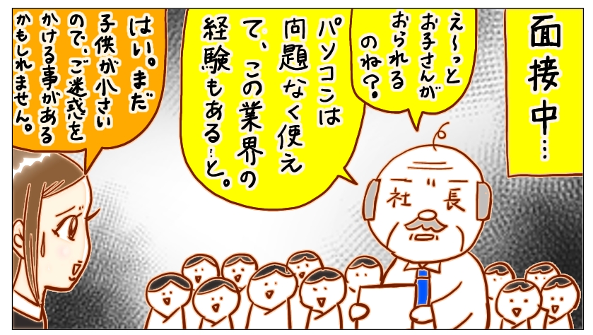 求人票とパートの労働条件が違う それを理由に辞めたいは通じる 主婦のブログ 道