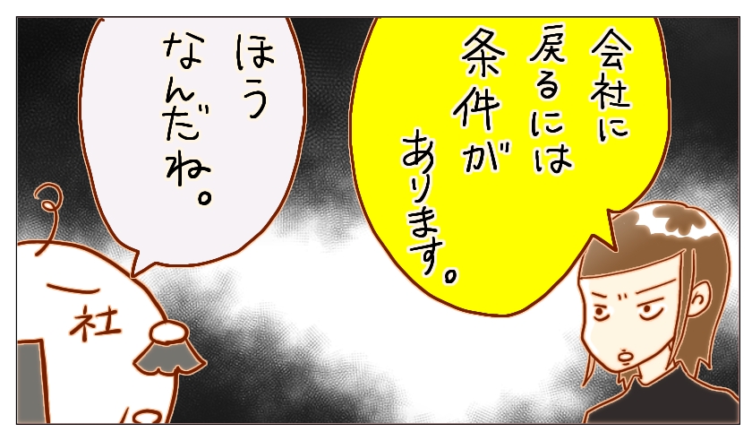 一度辞めた会社に戻るべき パートの出戻りは必ず後悔します 主婦のブログ 道